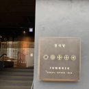 정으로사는세상을 | [압구정로데오/청담] 맛은 분명히 있는데 말이죠 &#39;정식당&#39;