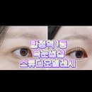 L-1 | 내돈내산 합정 1위 속눈썹 스튜디오엘레시 l 가격, 내부, 솔직후기