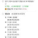 두끼 일산웨스턴돔점 이미지