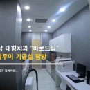 향남바로병원 이미지