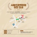 오렌즈 시흥대야점 시흥안경백화점 이미지