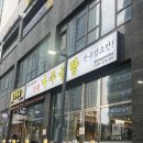 동탄여울공원 맛집 런닝맨 촬영지 가마솥 나주곰탕 동탄여울공원점 후기