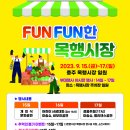 목행시장 이미지