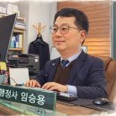 산지관리행정사사무소 이미지