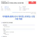 (주)제이피물류 네이버블로그