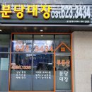 대장공인중개사사무소 이미지
