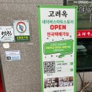 고려옥 | 아산 고려옥 국밥 맛집 30년 전통 곰탕 후기｜몸보신 회식 추천
