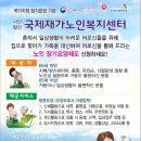 국제재가복지센터 이미지