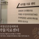 좋은 마음 정신건강의학과 의원 이미지