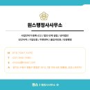 원스 행정사사무소 네이버블로그