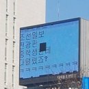 전광판 이미지