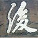 화순 한후정 네이버블로그