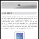세움과학전문학원