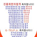 🎯한자급수대비 3개월 특강 이미지