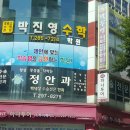 서원안과의원 이미지