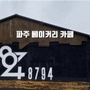 팔칠구사(8794) 이미지