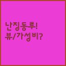 친절 | 상하이 난징동루 호텔 3대장 뷰 가성비 친절 후기 끝판왕만 모았습니다