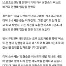 장현승, 비스트 재결성에 &#34;처음 듣는 이야기…그럴 생각도 없고&#34; 이미지