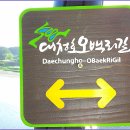 옥계 경계지역 이미지