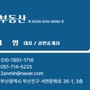 로타리부동산중개사무소 네이버블로그