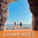 10월12일(토)~13일(일) 1박2일 영흥도 가을 나들이 갑시다~~ 이미지