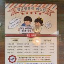 경희궁한의원 | [경희궁] 학교앞분식 추억도시락 혼밥 추천/후기