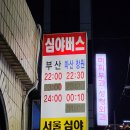 진주(부산) 이미지