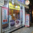 콩이네 뻥튀기천국