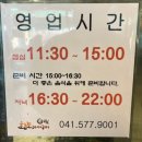 영자네나주곰탕