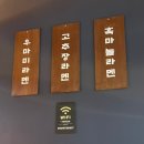 우마미라멘 이미지