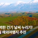 (주)웰빙트래블 이미지