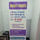 교대당구장 이미지