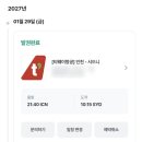 성은헤어카페 | 🕊️ 1월 신혼여행지 변경 | 미서부, 칸쿤 취소 후 호질랜드로 변경