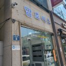 맘초이스내과소아청소년과의원
