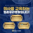 [병원소식] 평촌우리병원과 함께하는 의왕시 사랑채노인복지관 5월 무료검진