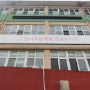 양사초등학교병설유치원 이미지