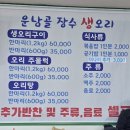 장수생오리 이미지