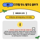 그린튜터