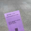 국립현대미술관 | 21개월 아기랑 주말 실내 나들이 장소, 과천 어린이미술관 국립현대미술관 후기(관람/주차정보)