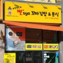 찐스야꼬마김밥