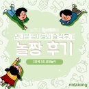 놀짱 | [놀짱 후기] 놀이 박스로 놀짱하자! 2단계 3호 퐁당퐁당 마법사