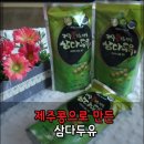 삼다청정식품 | 건강간식추천 :: 제주콩으로 만든 삼다두유 덤앤더머스로 정기배달해드세요