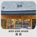 효령로 310 (1) 이미지