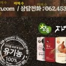 (주)참든건강과학 농업회사법인 이미지