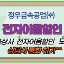 정우금속공업(주) 이미지