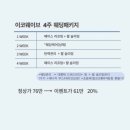 이코웨이브에스테틱 - 제천시 신죽하로 39 | 이코웨이브에스테틱