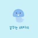 꼼지락발전소 이미지