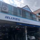 애니카랜드 송강점 이미지