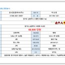 운수대통부동산중개 이미지