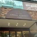 르배 | 대구 베이커리 르배 본점 내돈내산 후기